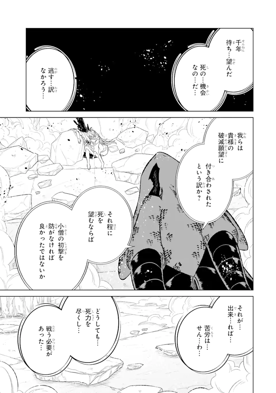 Isekai de tadahitori no mamono tsukai ~ tenshoku shitara maou ni machigawa remashita - Chapter 56.1 - Page 7